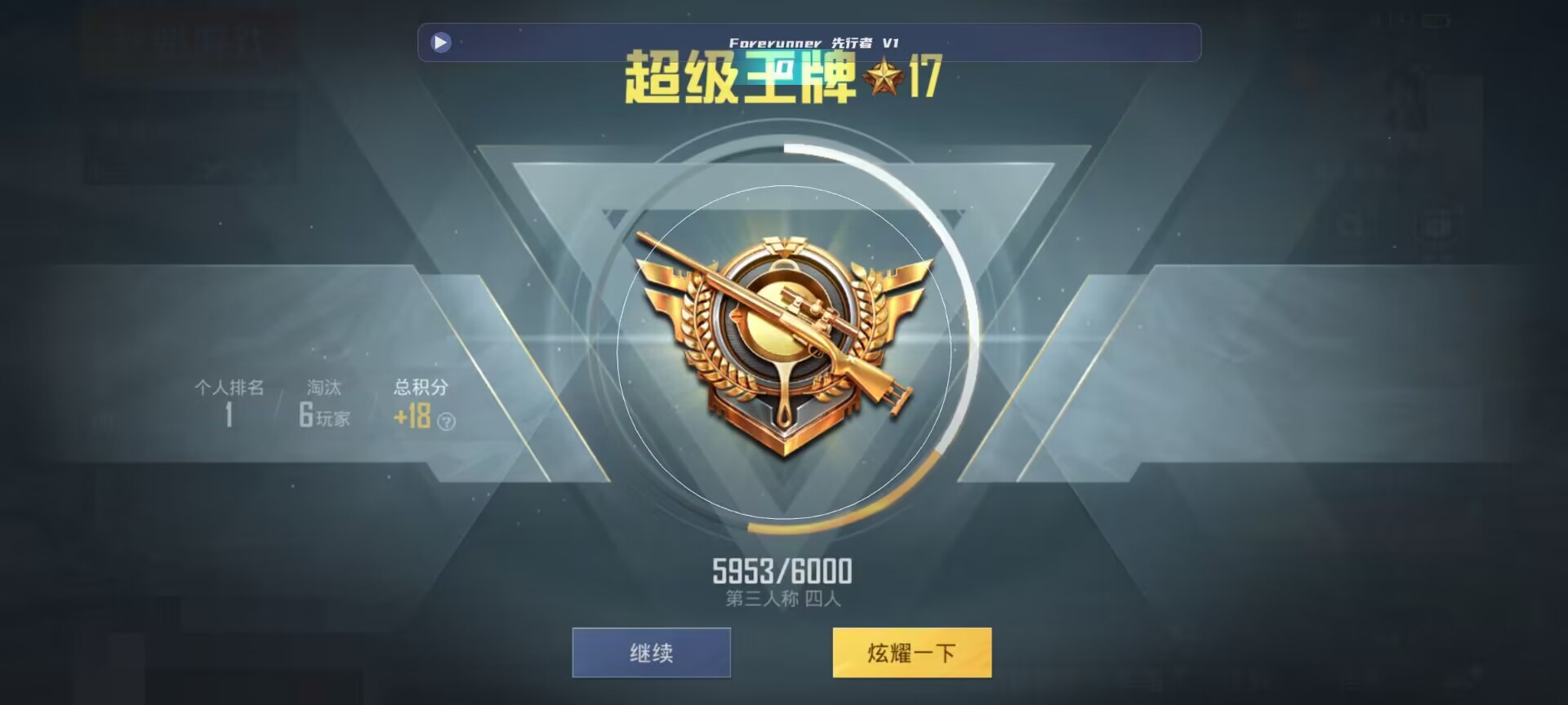 和平精英鸡腿辅助自瞄 - ��ƽ��Ӣ������� ������辅助预览图